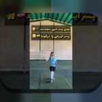 چالش‌های مالی باشگاه‌های ایران: فهم، تأثیر و راهکارهای عملی